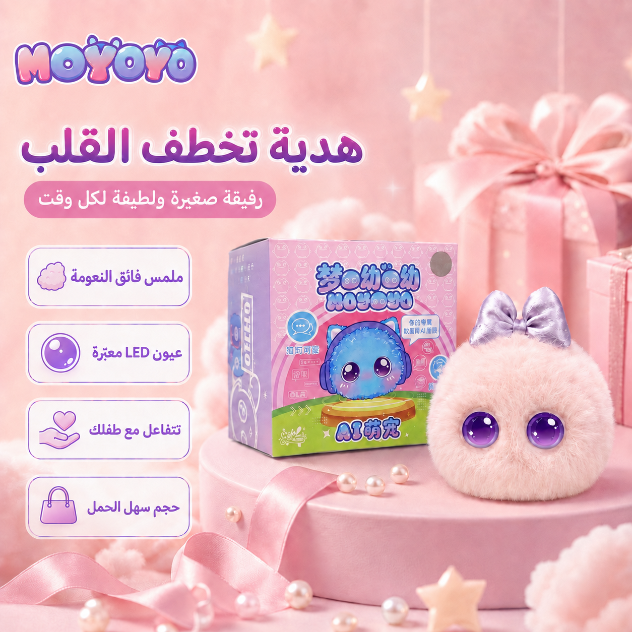 مايويو هدية فخمة مع العلبة